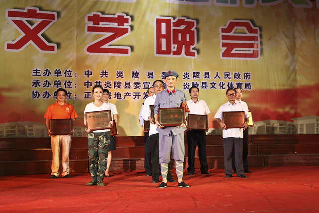 《歌唱祖国 唱响炎陵》文艺晚会隆重举行