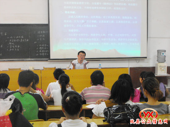 攸县教育局组织新招聘教师进行岗前培训