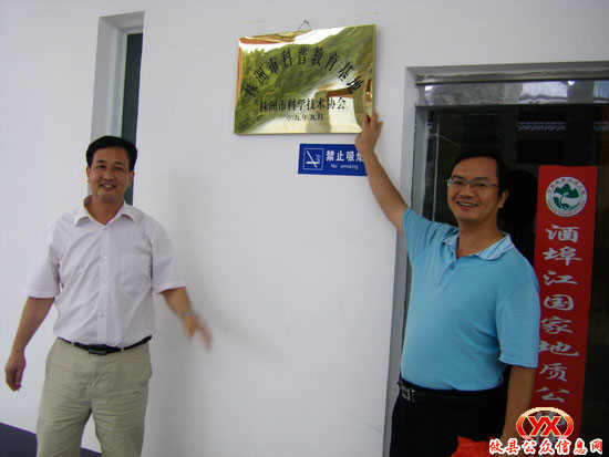 株洲市授予攸县地质博物馆为科普教育基地（图）