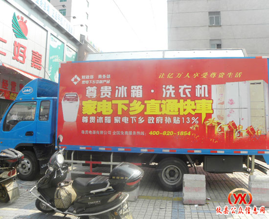 家电送下乡 农民得实惠