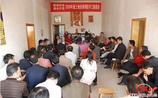 攸县2009年度农综开发项目正式开工