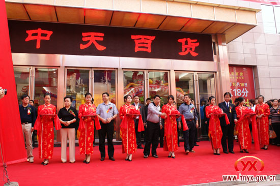 中天百货 开门迎客