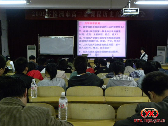 市高三新课程历史高考研讨会在县一中举行