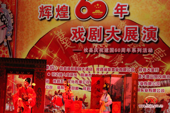 县城体育场昨晚好戏登台观众如潮