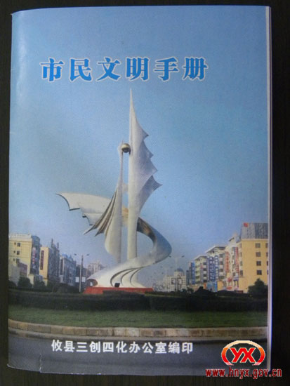 攸县倡导全民读书开展“三创四化”知识竞赛
