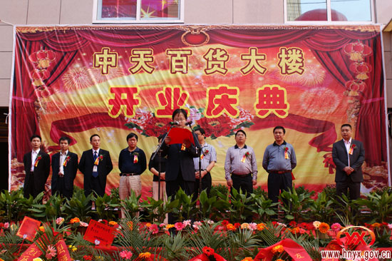 中天百货 开门迎客
