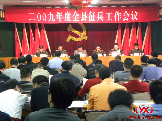 我县2009年度征兵工作已经拉开序幕