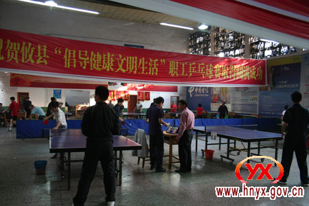 全县职工乒乓球赛在县城开赛