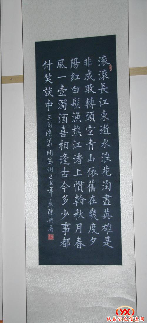 攸县6人作品入选株洲市迎国庆60周年书画精品展