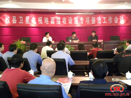 我县对卫星电视地面接收设施开展集中专项整治活动