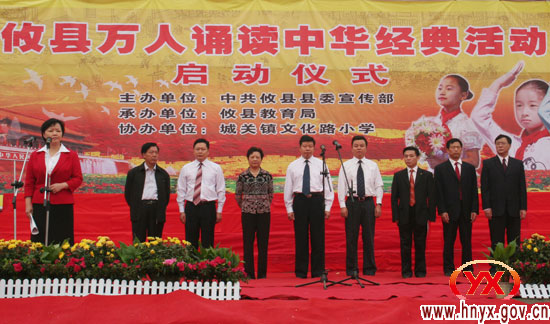攸县“万人诵读中华经典”活动今日正式启动