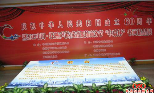 攸县6人作品入选株洲市迎国庆60周年书画精品展