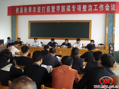 我县紧急部署秋冬季农资打假