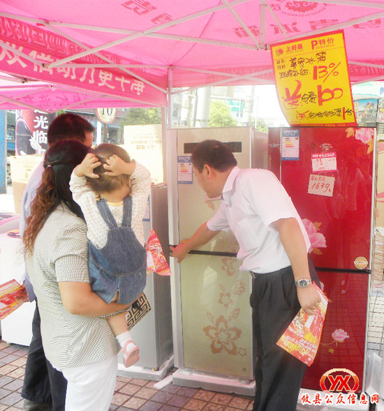 家电送下乡 农民得实惠