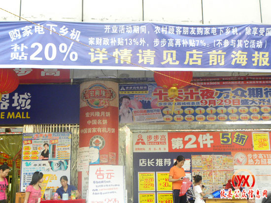 家电送下乡 农民得实惠