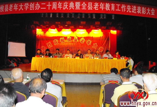 攸县老年大学迎来了二十岁生日