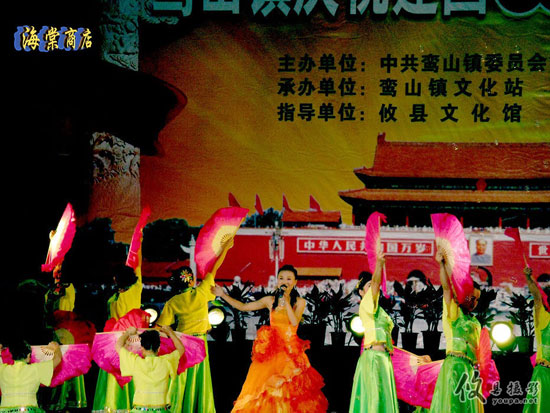 鸾山镇举办“祖国颂”庆祝建国60周年文艺晚会