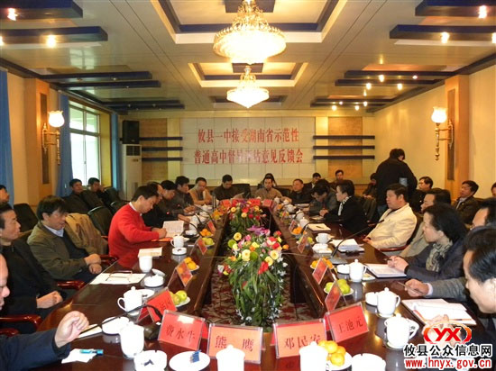 县一中接受省示范性普通高中督导评估工作圆满结束