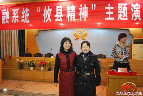 县金融系统昨晚举行＂攸县精神＂演讲赛