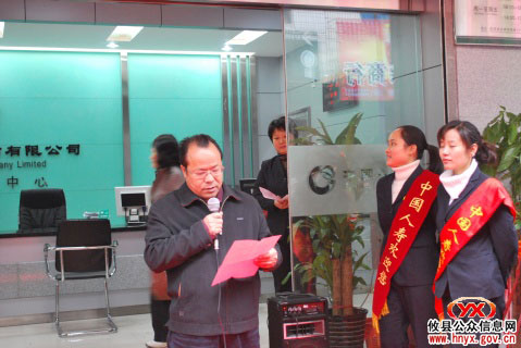 攸县“国寿”客户服务中心靓装迎客户