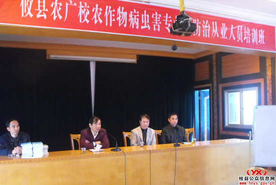全县农作物病虫害专业化防治从业人员培训班昨日开课