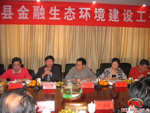 省验收组赴攸县验收省级金融安全区（图）