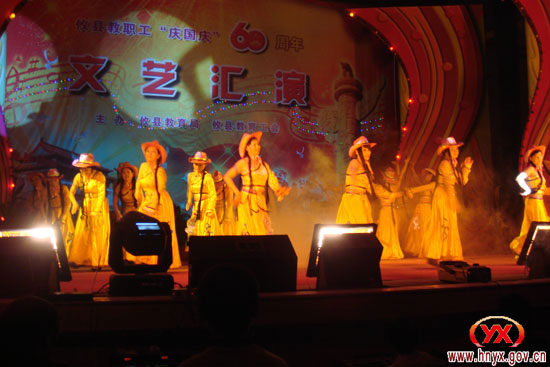 攸县教职工“庆国庆60周年”文艺汇演圆满落幕