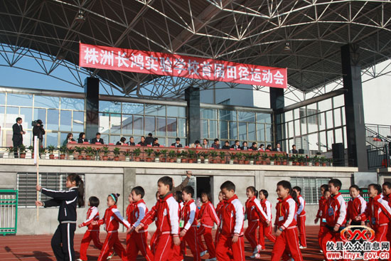 长鸿学校首届田径运动会今天上午开幕