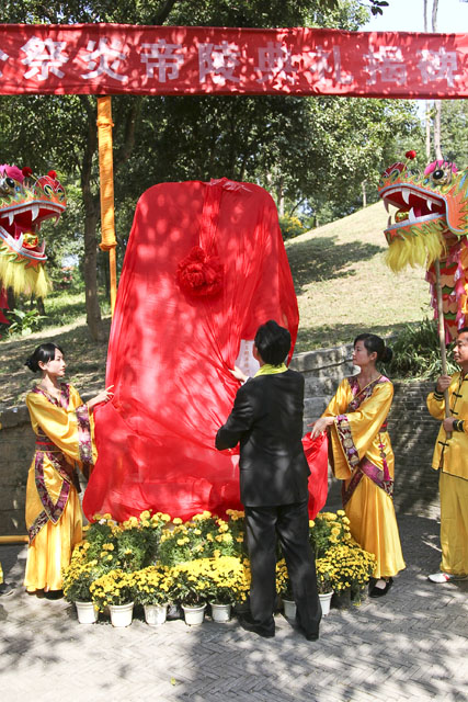 己丑年重阳公祭炎帝陵大典（图片新闻）