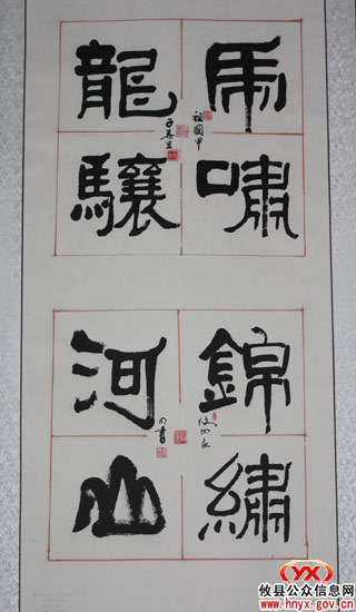 “攸县书法作品展“获奖作品掠影