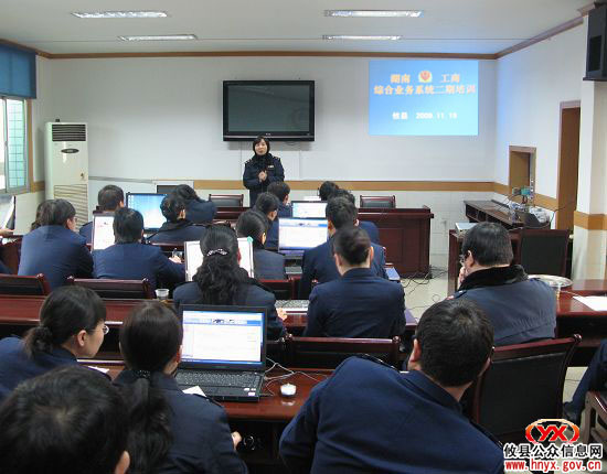 攸县工商局开展综合业务系统二期培训