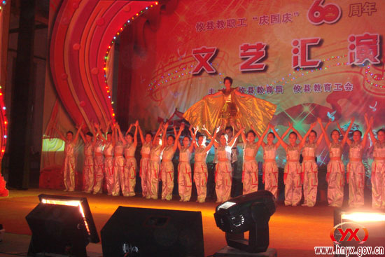 攸县教职工“庆国庆60周年”文艺汇演圆满落幕