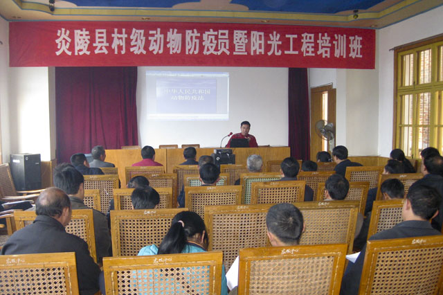 村级动物防疫员培训首次列入“阳光工程”