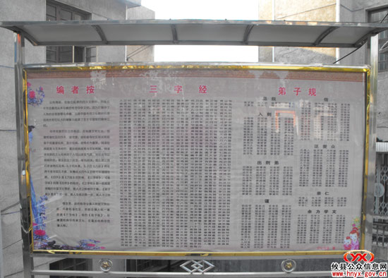 “中华经典”走上了县城街头