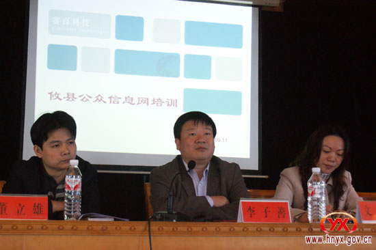 攸县公众信息网绩效考核部署暨业务培训今日举行