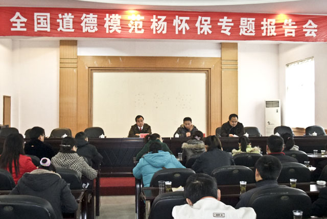 杨怀保先进事迹感动炎陵