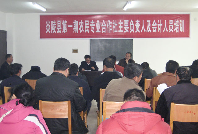 炎陵县举办第一期农民专业合作社负责人及会计人员培训班