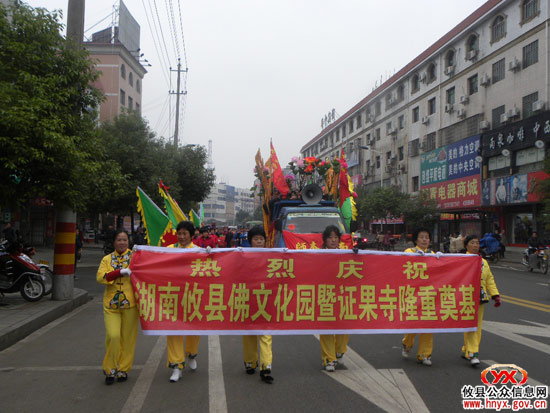 攸县证果寺今日在菜花坪镇隆重奠基