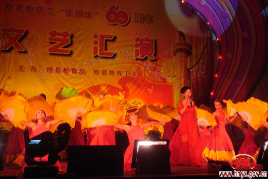 攸县教职工“庆国庆60周年”文艺汇演圆满落幕