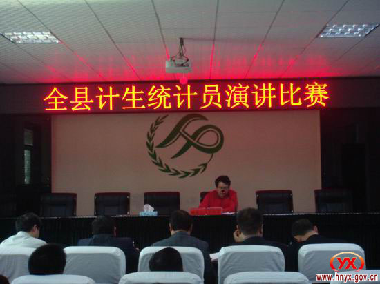 县人口计生局组织计生统计员开展演讲比赛