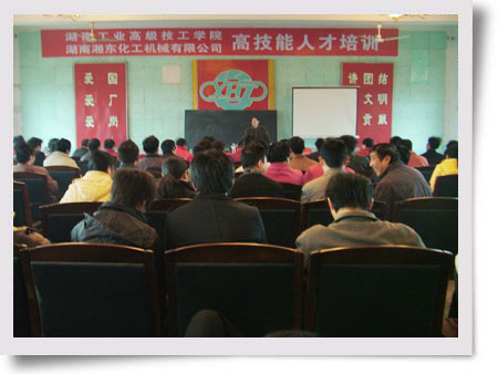 湘东化机与湖南工业高级学院联合举办培训班