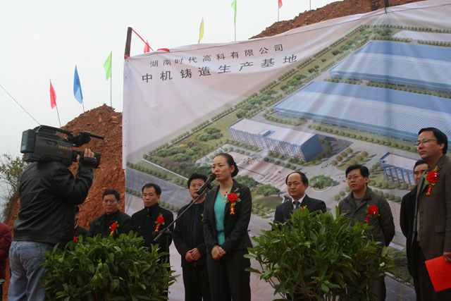 湖南时代高科机械制造项目在九龙工业园正式开工建设