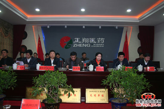 攸县药学会2009年工作总结暨学术交流会今日举行