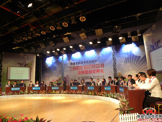 攸县“三创四化”知识抢答赛决赛昨晚圆满落幕