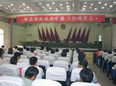 十大产业项目：技改将为我县煤炭产业装上“安全阀”