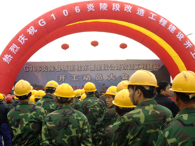 106国道炎陵县城至桂东槽里段改造工程开工