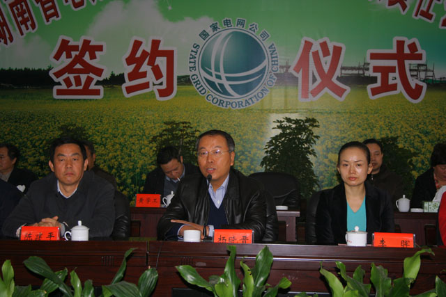 省电力公司代管炎陵电力公司签约仪式隆重举行