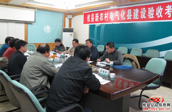 十大民生实事：我县新农村电气化县建设通过市验收