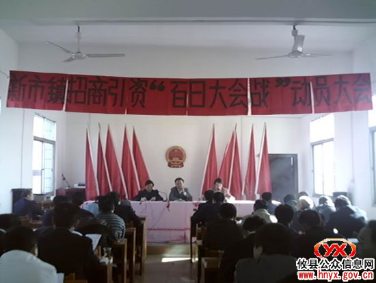 三百兴工：新市镇招商引资来势看好