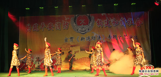 省消防总队宣传《新消防法》文艺服务队来我县演出